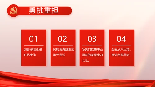 党支部党员大会工作总结汇报动态PPT
