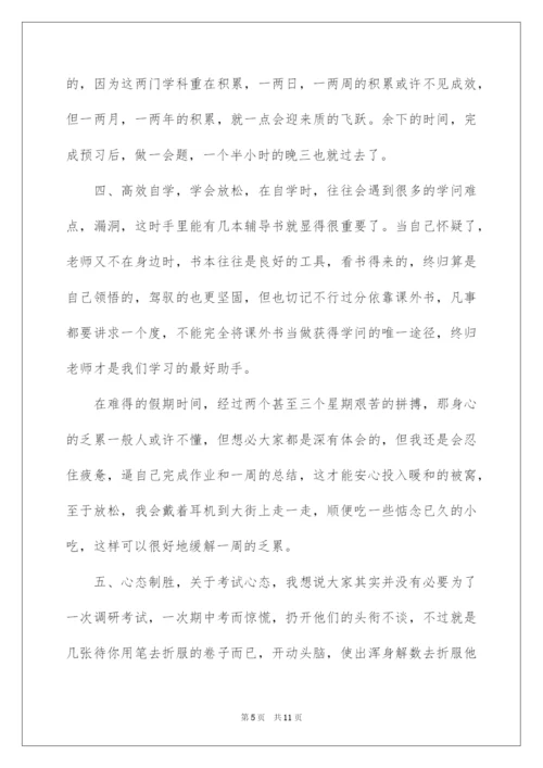 2022初中期中考试表彰大会学生代表发言稿.docx