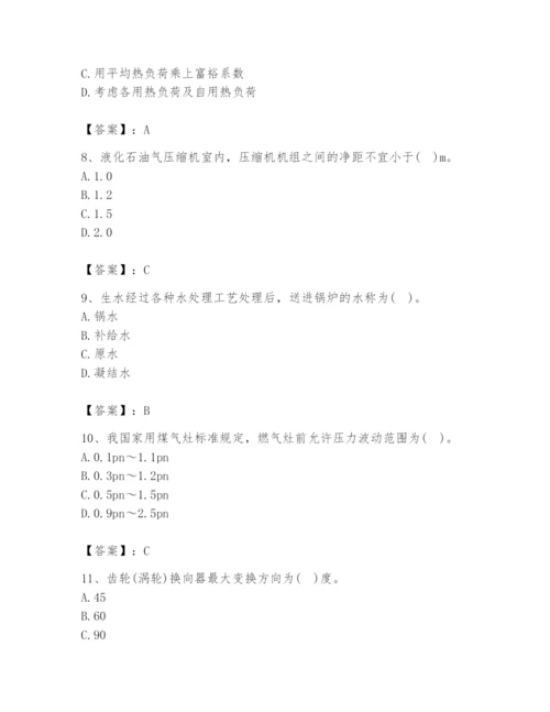 2024年公用设备工程师之专业知识（动力专业）题库【各地真题】.docx