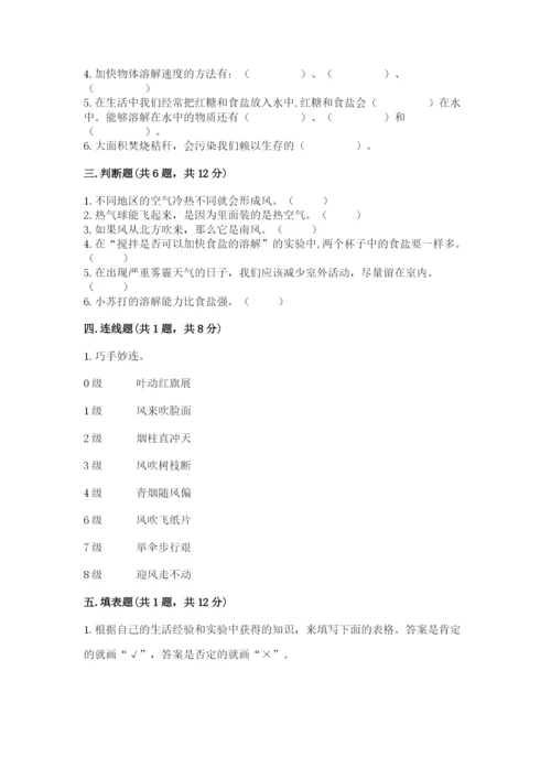 教科版小学三年级上册科学期末测试卷精品（有一套）.docx