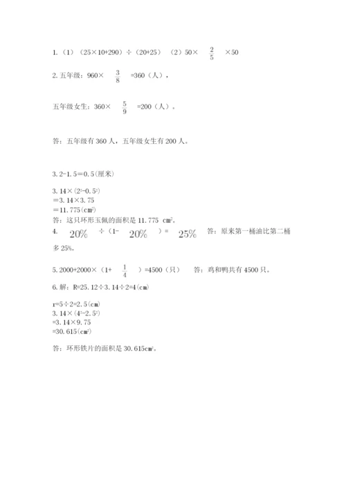 2022六年级上册数学期末考试试卷附答案【预热题】.docx