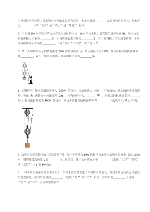 小卷练透江西上饶市第二中学物理八年级下册期末考试同步测评A卷（详解版）.docx