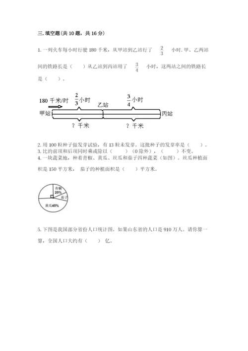 2022六年级上册数学期末测试卷（完整版）word版.docx