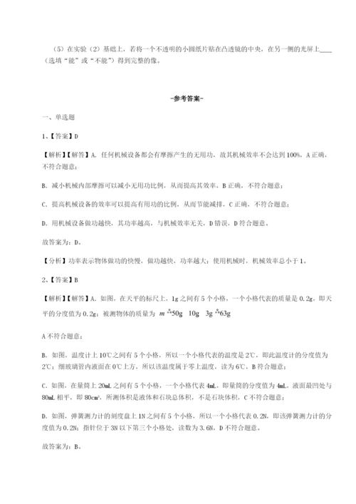 小卷练透重庆市兴龙湖中学物理八年级下册期末考试专项攻克试题（含详细解析）.docx