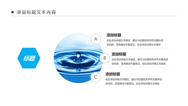 蓝色水资源自来水节约用水水利环保公益PPT
