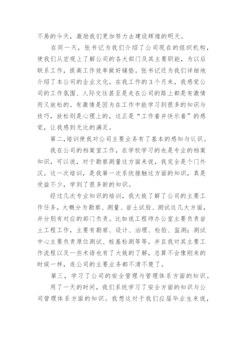 公司培训工作总结_10.docx