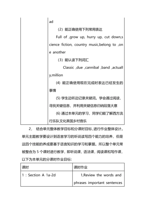 “双减”背景下初中英语学科单元整体作业设计.docx