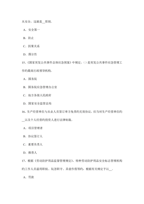 2023年内蒙古上半年安全工程师安全生产钢筋冷拉作业区有何安全要求考试试卷.docx