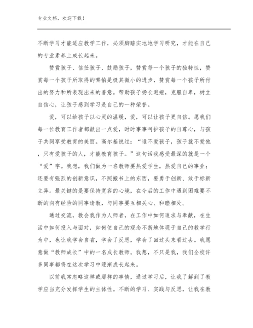 教师读书心得体会优选例文26篇汇编.docx