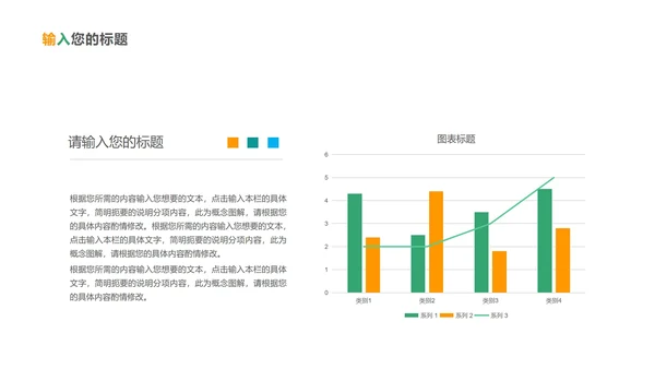 白色扁平风员工入职企业培训PPT模板