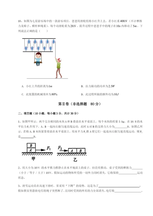 强化训练北京市朝阳区日坛中学物理八年级下册期末考试专题训练试题（解析版）.docx