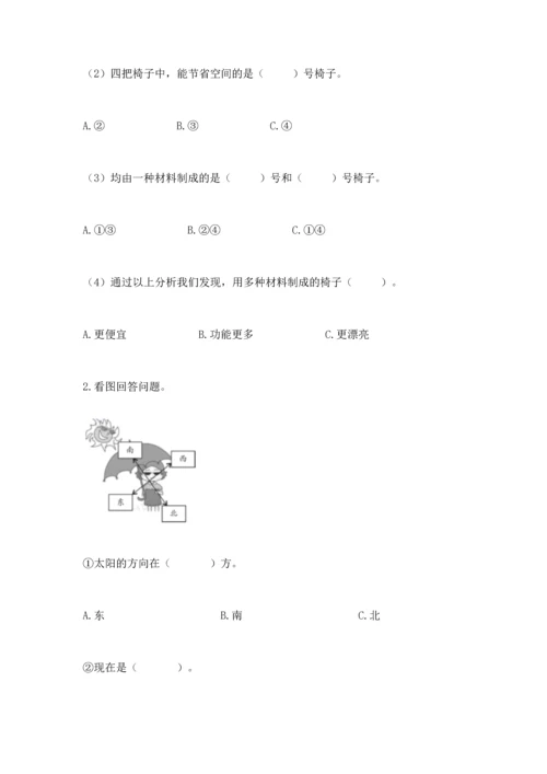 教科版科学二年级上册《期末测试卷》（原创题）.docx