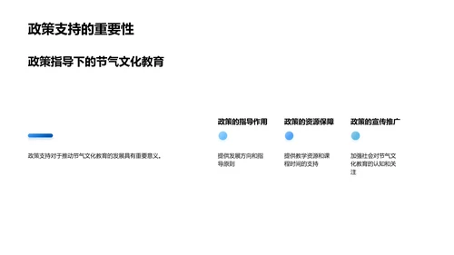 大雪节气教育探究