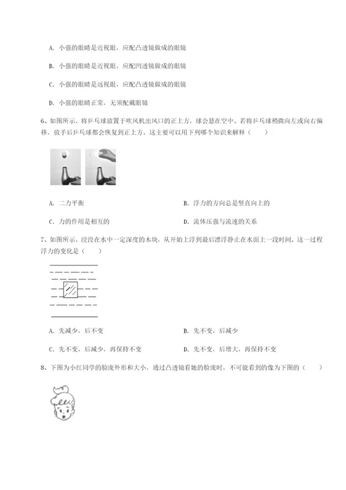 新疆喀什区第二中学物理八年级下册期末考试综合练习试卷（含答案详解）.docx