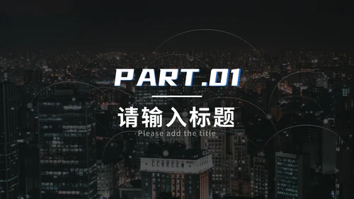 蓝色科技风谨防网络诈骗PPT模板