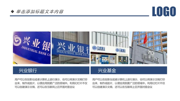 兴业银行工作通用岗位竞聘营销方案计划PPT模板