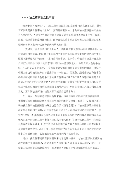 张锐锋201633010426 论文稿.docx