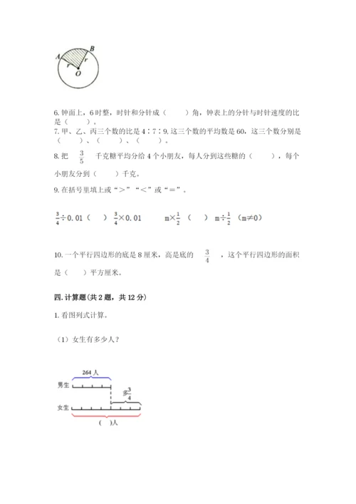 2022六年级上册数学期末考试试卷及完整答案（精品）.docx