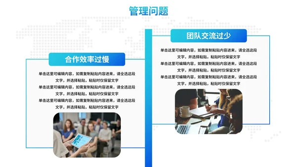 蓝色渐变卡通插画经营分析汇报总结PPT模板