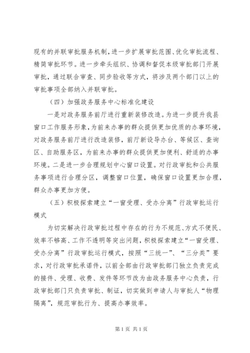 关于促进民营经济发展的情况汇报.docx