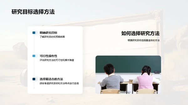 历史学研究全解析