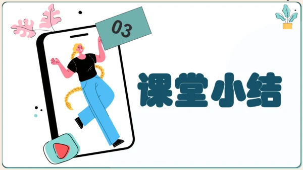 2.2创新永无止境 课件(共34张PPT)