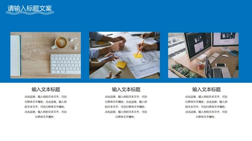 蓝色极简风企业宣传PPT模板
