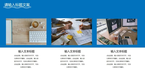 蓝色极简风企业宣传PPT模板