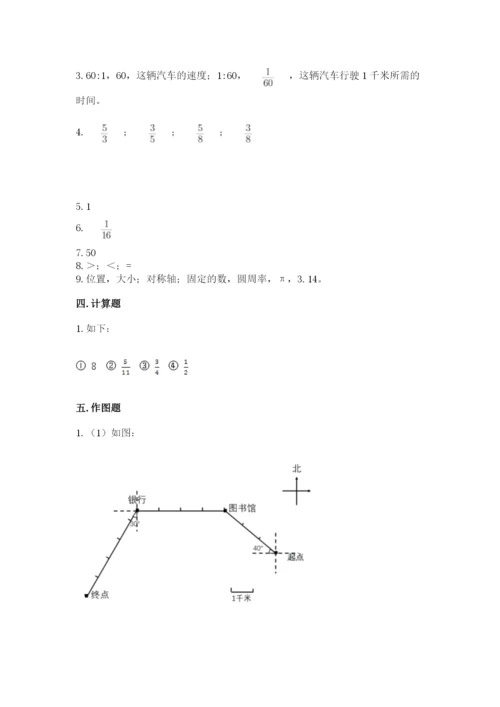 小学数学六年级上册期末考试试卷附答案【考试直接用】.docx