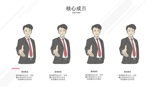 极简欧美风企业宣传公司简介PPT模板