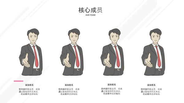 极简欧美风企业宣传公司简介PPT模板