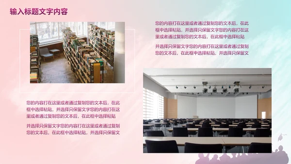 各自努力顶峰相见通用PPT模板