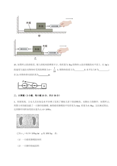 小卷练透重庆市九龙坡区物理八年级下册期末考试专项练习试题（详解）.docx