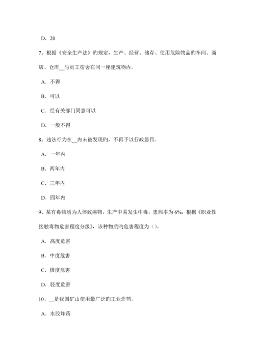 2023年湖南省上半年安全工程师安全生产法线路截断阀模拟试题.docx