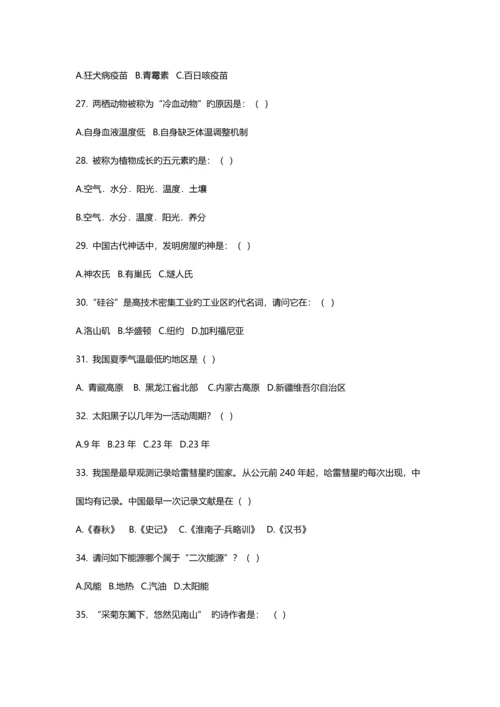 2023年河北省单招九类及对口财经类联考职业技能考试试卷.docx