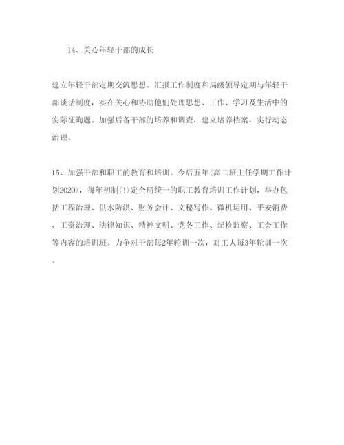 精编党建工作参考计划目标范文.docx