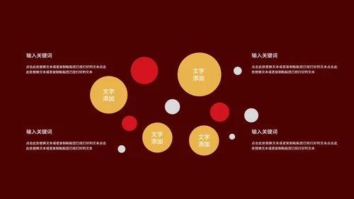 红色喜庆简约店庆活动促销PPT模板