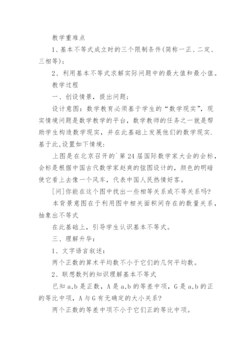 高中数学必修2教案.docx