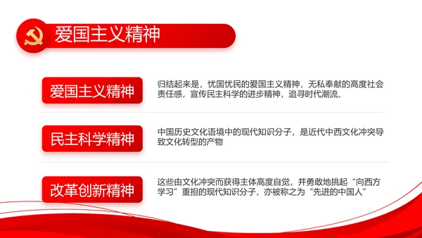 红色党建党支部工作总结汇报计划PPT党课