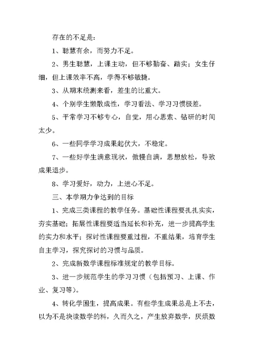 高一教师个人工作计划