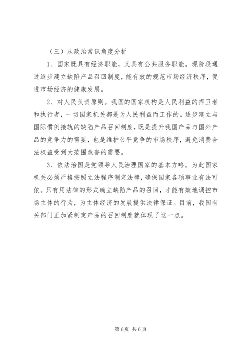 加强社会诚信体系建设，净化市场秩序.docx