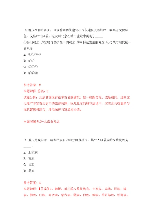 2022年江苏镇江丹阳市教育局校园招考聘用事业编制教师127人强化卷第5次