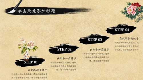 中国风传统文化语文公开课课件PPT模板