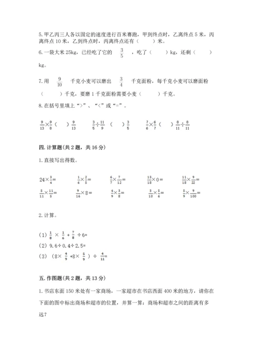 人教版六年级上册数学期中测试卷【各地真题】.docx