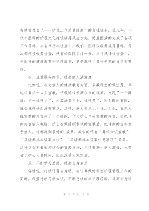 护士工作述职报告范文五篇.docx