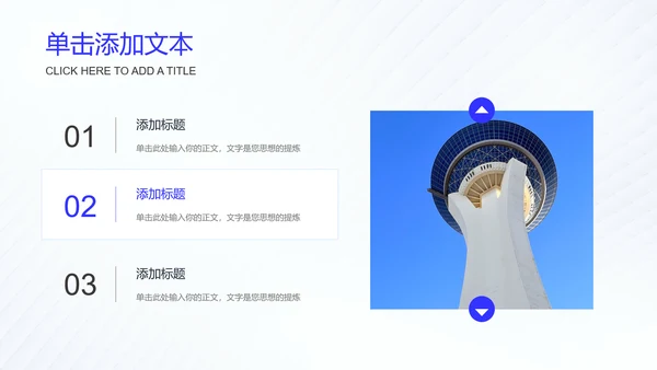 蓝色简约商务通用PPT演示模板