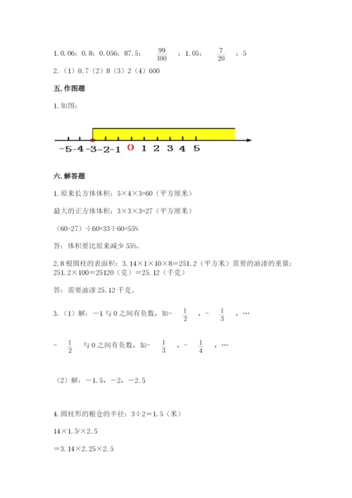 小学六年级下册数学期末卷带答案（达标题）.docx