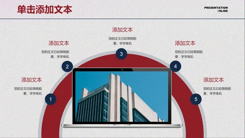 红蓝色极简光影通用PPT演示模板