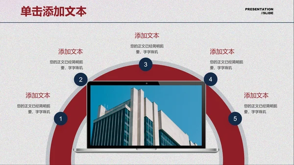 红蓝色极简光影通用PPT演示模板
