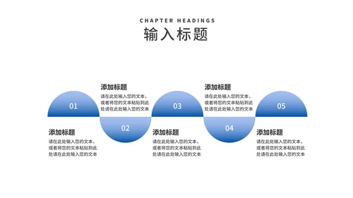 简约风蓝色山脉个人述职报告PPT模板